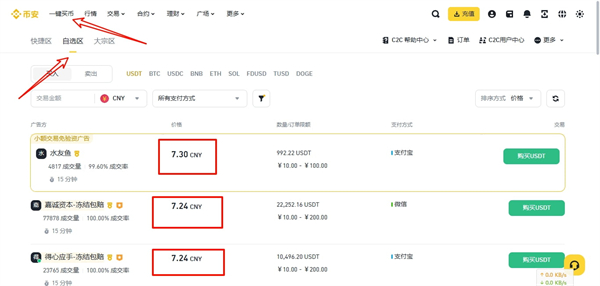 币安币空投即将开始，参与用户将获3.32枚代币的简单介绍